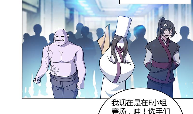 🍘无敌混江龙 第90话 比赛开始！ 第43页