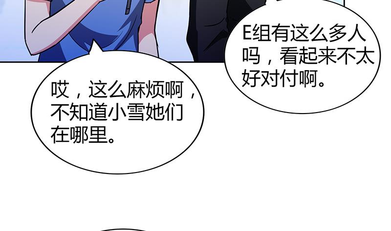 🍘无敌混江龙 第90话 比赛开始！ 第46页