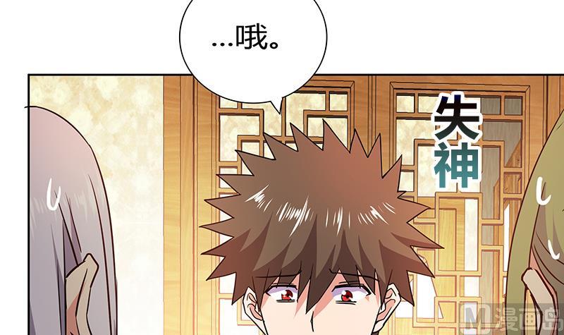 🍘无敌混江龙 第90话 比赛开始！ 第6页