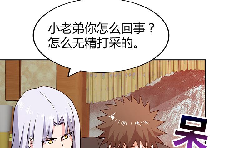 🍘无敌混江龙 第90话 比赛开始！ 第8页