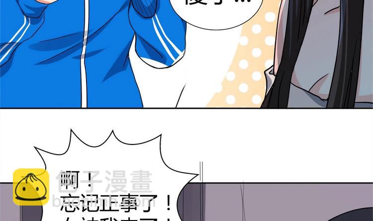 🍘无敌混江龙 第10话 她是我的女朋友！ 第10页