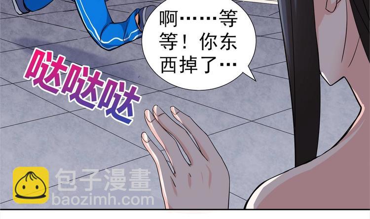 🍘无敌混江龙 第10话 她是我的女朋友！ 第12页