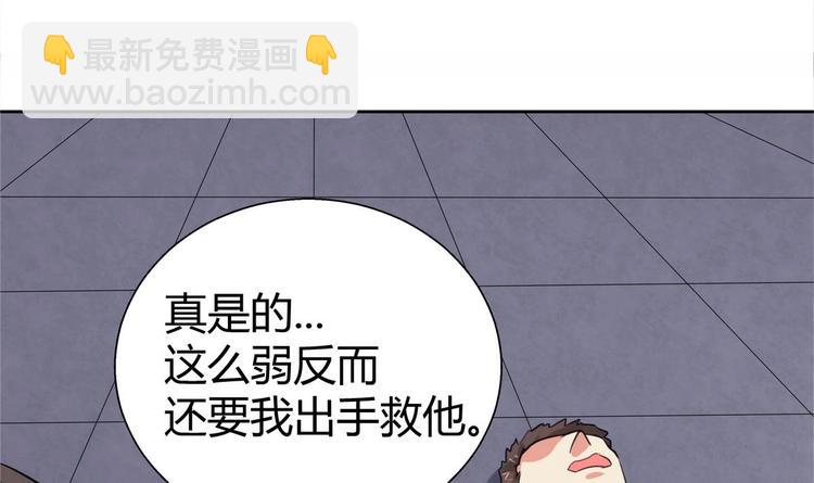 🍘无敌混江龙 第10话 她是我的女朋友！ 第13页