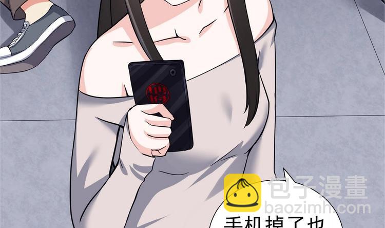 🍘无敌混江龙 第10话 她是我的女朋友！ 第15页