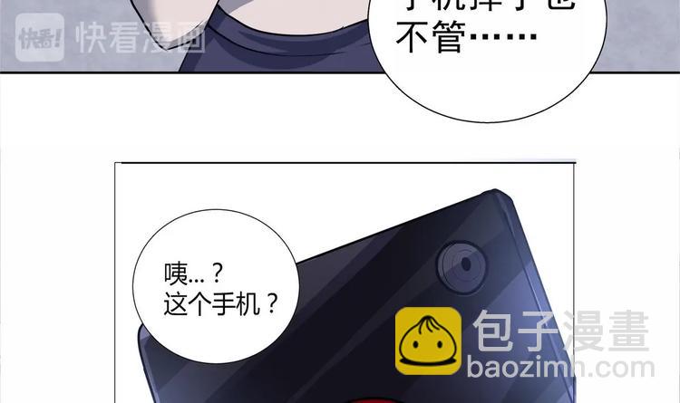 🍘无敌混江龙 第10话 她是我的女朋友！ 第16页