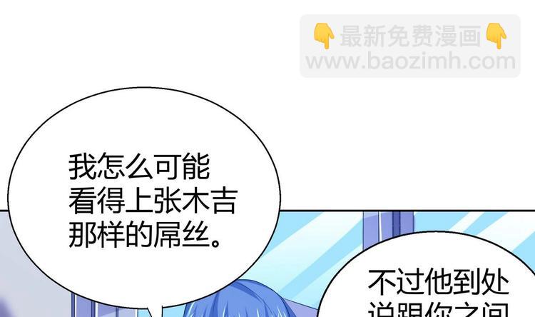 🍘无敌混江龙 第10话 她是我的女朋友！ 第20页