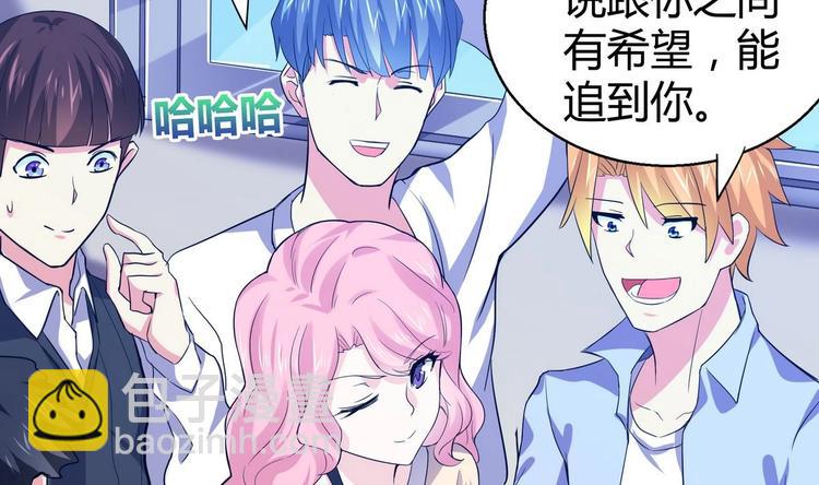 🍘无敌混江龙 第10话 她是我的女朋友！ 第21页