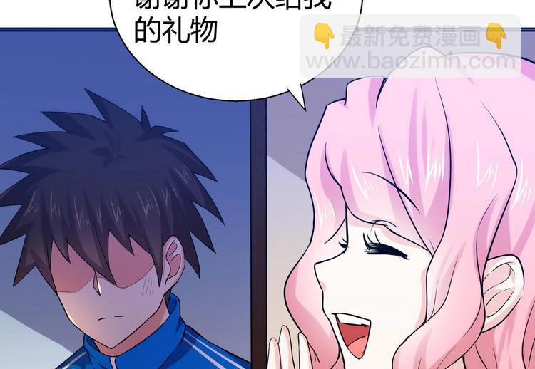 🍘无敌混江龙 第10话 她是我的女朋友！ 第27页