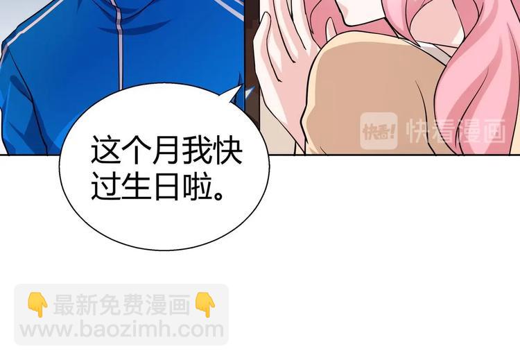 🍘无敌混江龙 第10话 她是我的女朋友！ 第28页