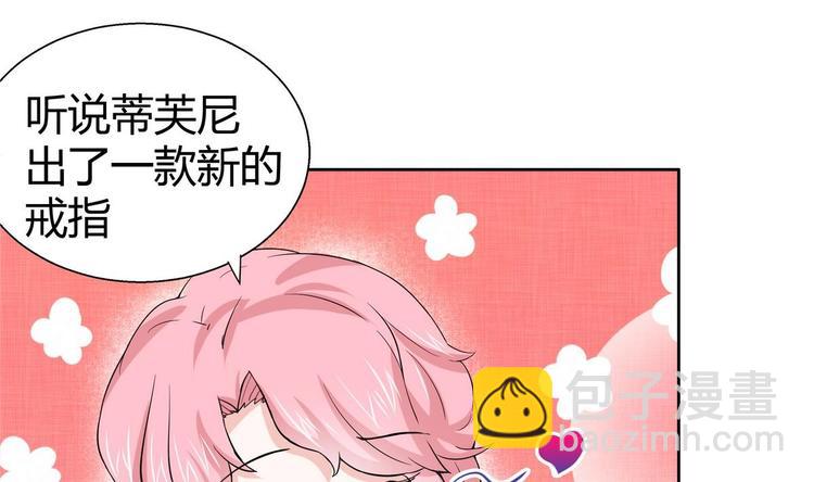 🍘无敌混江龙 第10话 她是我的女朋友！ 第29页