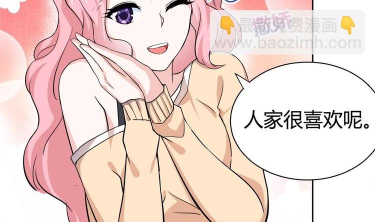 🍘无敌混江龙 第10话 她是我的女朋友！ 第30页