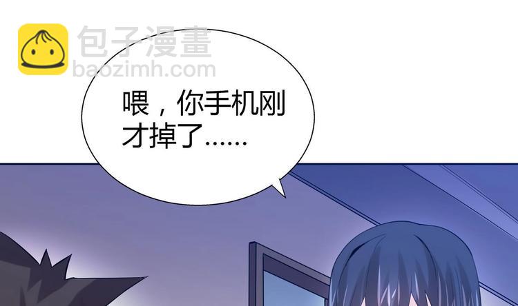 🍘无敌混江龙 第10话 她是我的女朋友！ 第35页