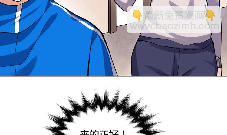 🍘无敌混江龙 第10话 她是我的女朋友！ 第37页