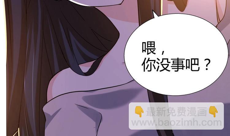🍘无敌混江龙 第10话 她是我的女朋友！ 第4页