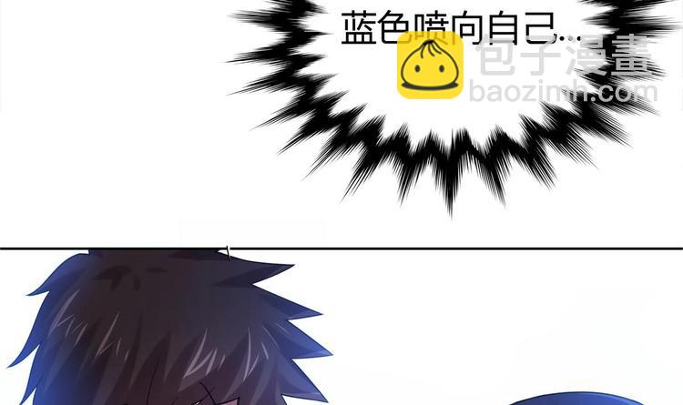 🍘无敌混江龙 第10话 她是我的女朋友！ 第40页