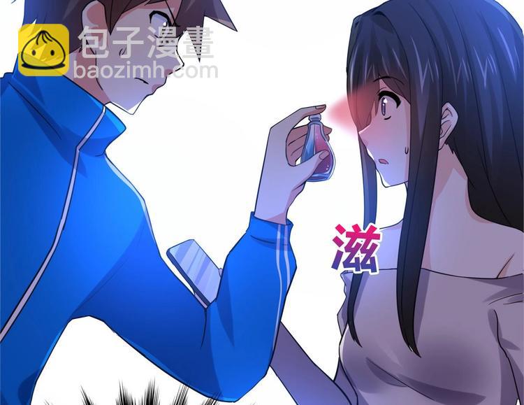 🍘无敌混江龙 第10话 她是我的女朋友！ 第41页