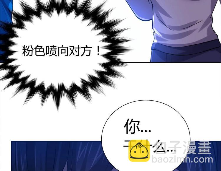 🍘无敌混江龙 第10话 她是我的女朋友！ 第42页