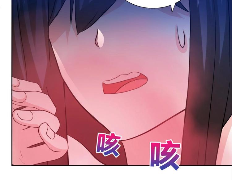 🍘无敌混江龙 第10话 她是我的女朋友！ 第43页