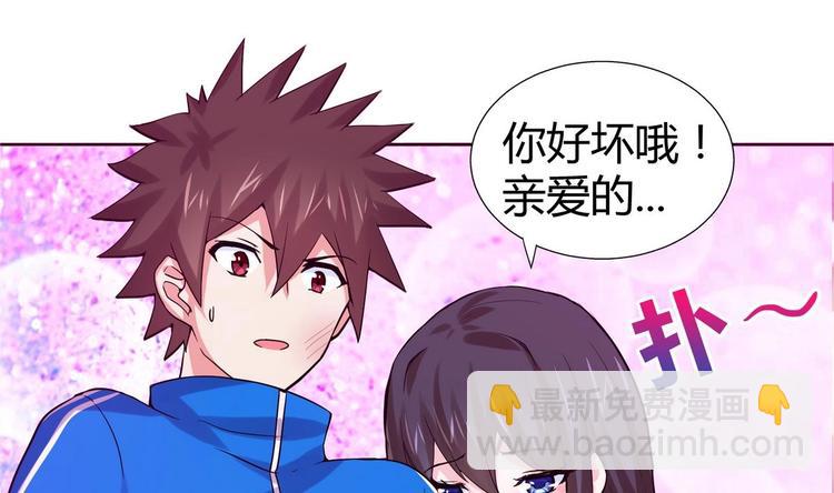 🍘无敌混江龙 第10话 她是我的女朋友！ 第44页