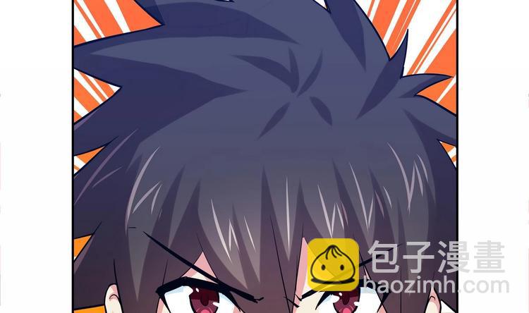 🍘无敌混江龙 第10话 她是我的女朋友！ 第47页