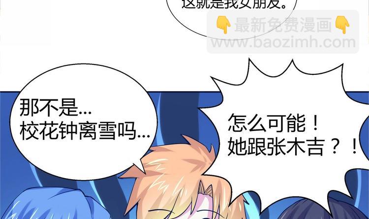 🍘无敌混江龙 第10话 她是我的女朋友！ 第49页