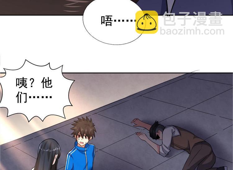 🍘无敌混江龙 第10话 她是我的女朋友！ 第6页