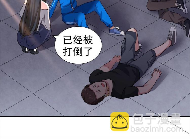 🍘无敌混江龙 第10话 她是我的女朋友！ 第7页