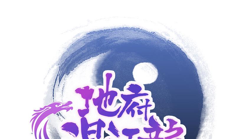 🍘无敌混江龙 第92话 丧失斗志 第1页
