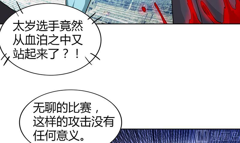 🍘无敌混江龙 第92话 丧失斗志 第15页