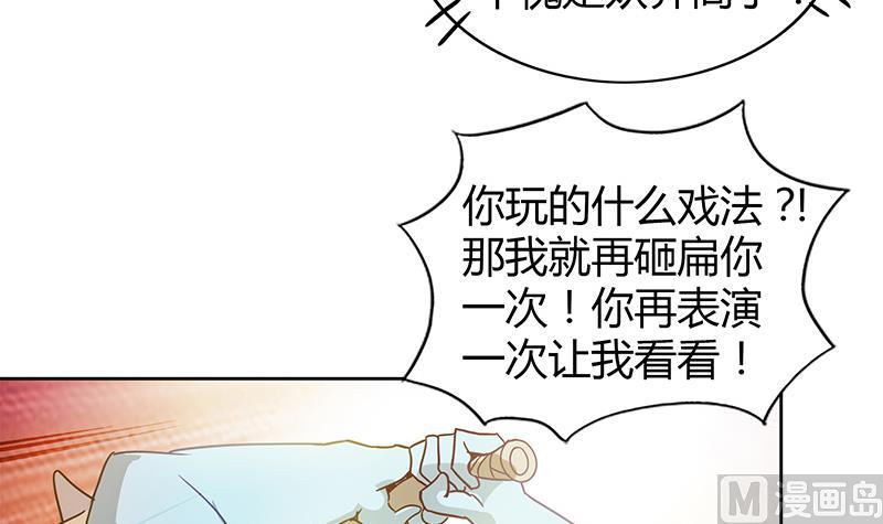 🍘无敌混江龙 第92话 丧失斗志 第18页