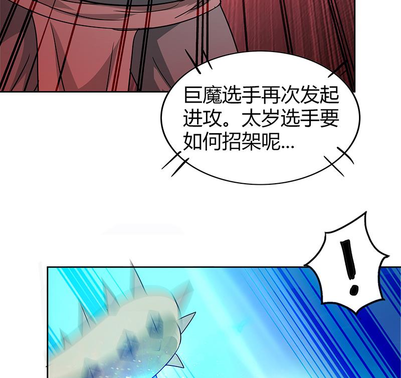 🍘无敌混江龙 第92话 丧失斗志 第20页