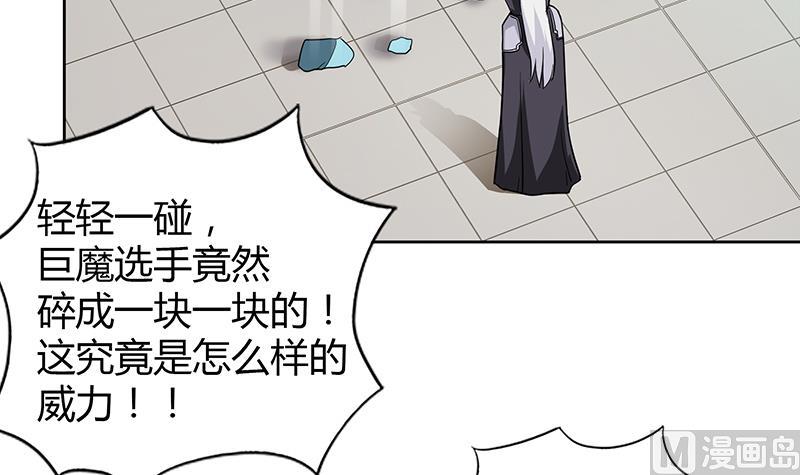 🍘无敌混江龙 第92话 丧失斗志 第27页