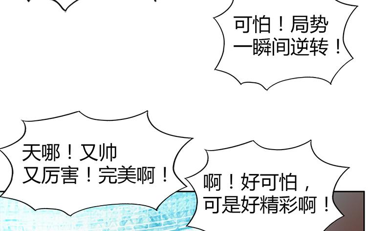 🍘无敌混江龙 第92话 丧失斗志 第28页