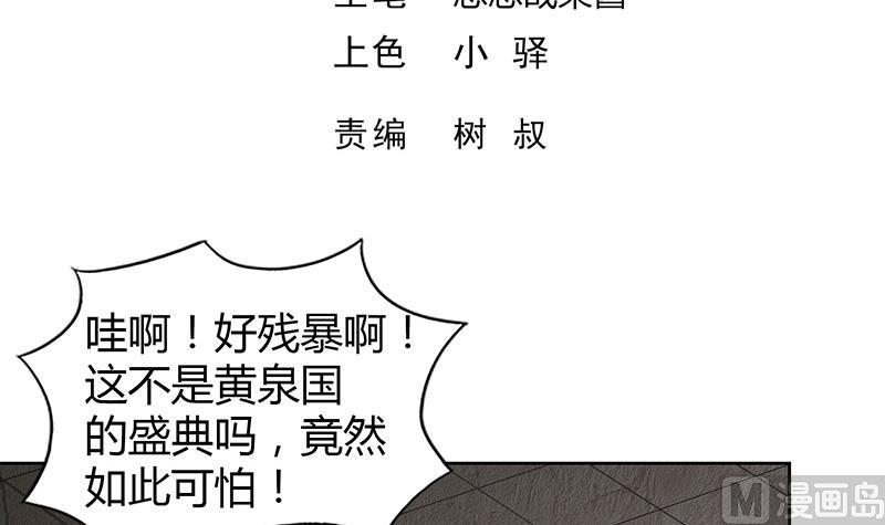 🍘无敌混江龙 第92话 丧失斗志 第3页