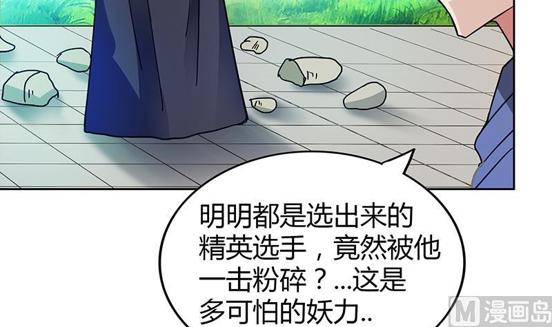 🍘无敌混江龙 第92话 丧失斗志 第30页