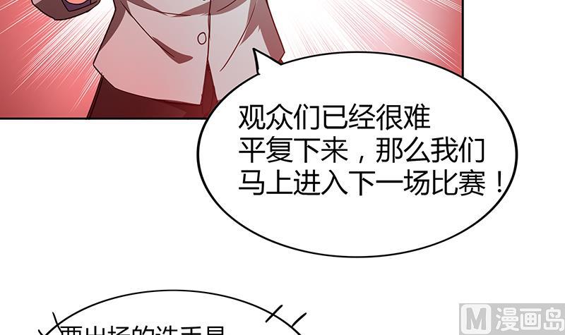 🍘无敌混江龙 第92话 丧失斗志 第33页
