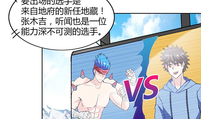 🍘无敌混江龙 第92话 丧失斗志 第34页