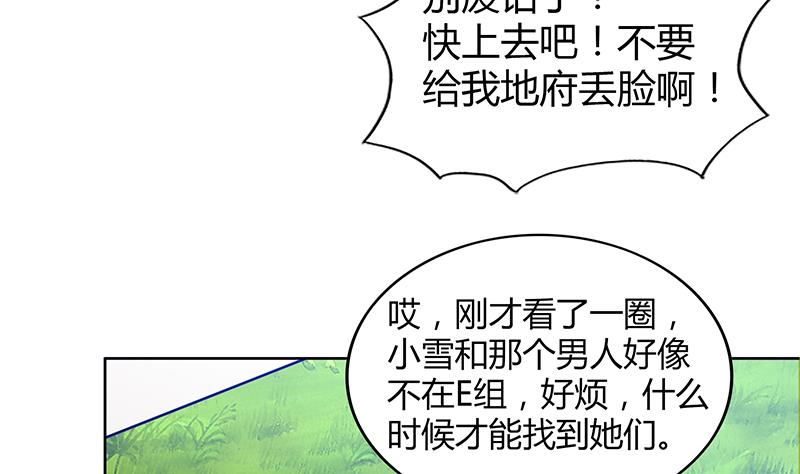 🍘无敌混江龙 第92话 丧失斗志 第38页