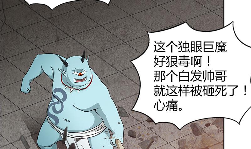🍘无敌混江龙 第92话 丧失斗志 第4页