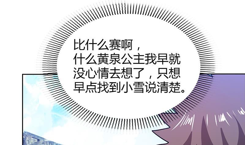 🍘无敌混江龙 第92话 丧失斗志 第43页