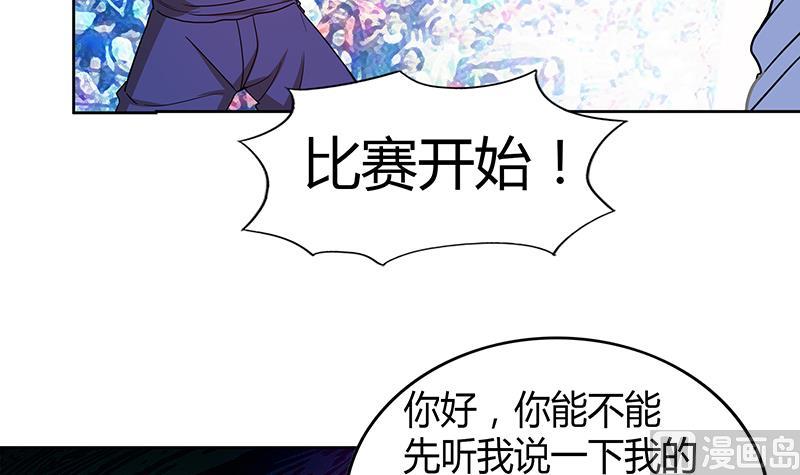 🍘无敌混江龙 第92话 丧失斗志 第45页