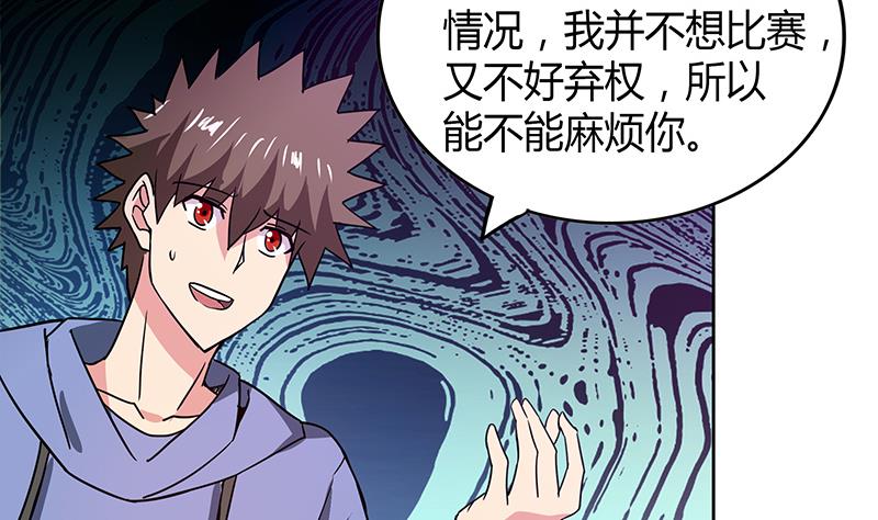 🍘无敌混江龙 第92话 丧失斗志 第46页