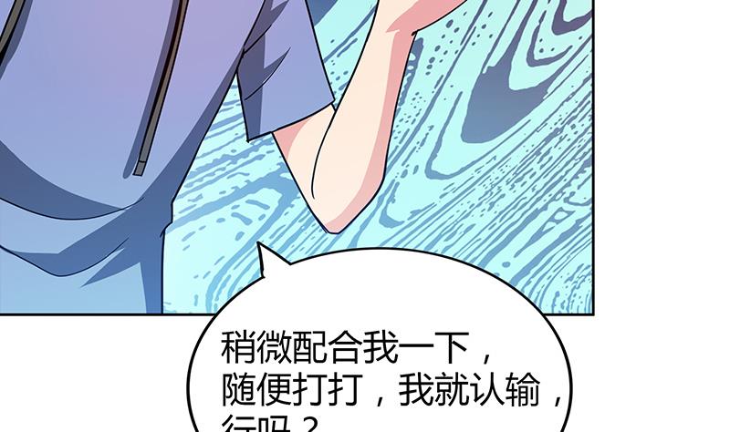 🍘无敌混江龙 第92话 丧失斗志 第47页