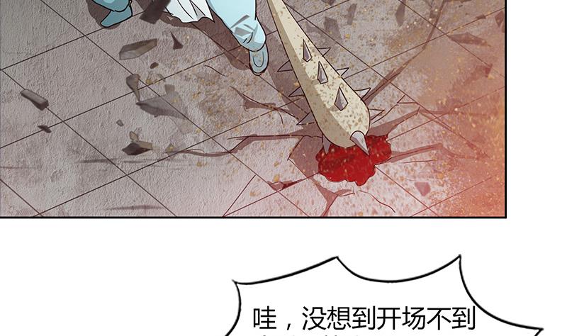 🍘无敌混江龙 第92话 丧失斗志 第5页