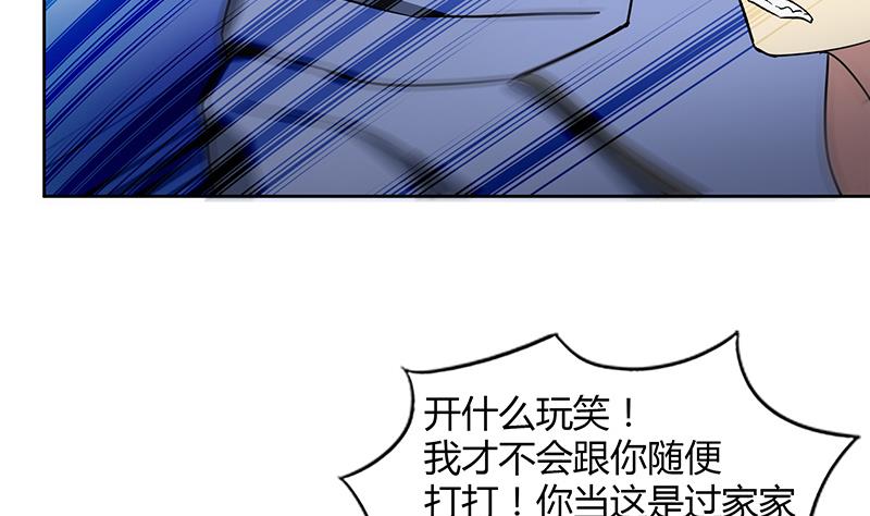 🍘无敌混江龙 第92话 丧失斗志 第50页
