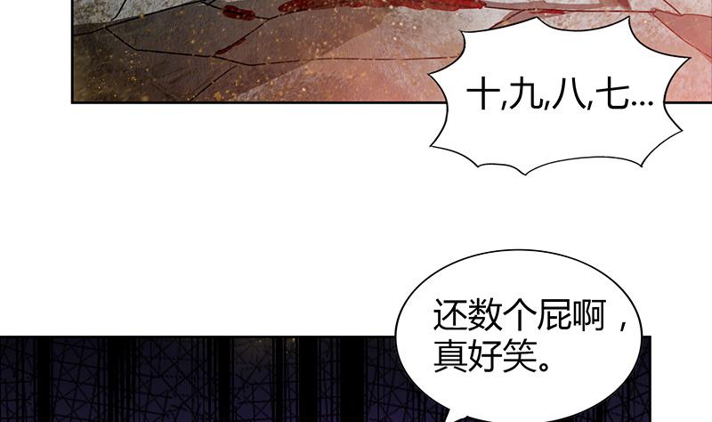 🍘无敌混江龙 第92话 丧失斗志 第8页
