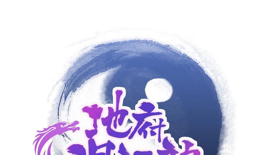 🍘无敌混江龙 第94话 胜者的决心 第1页