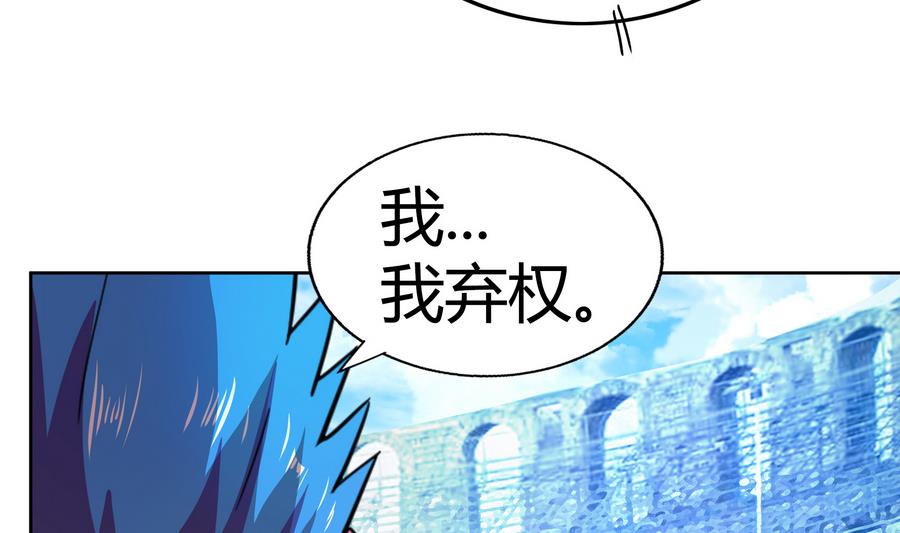🍘无敌混江龙 第94话 胜者的决心 第10页