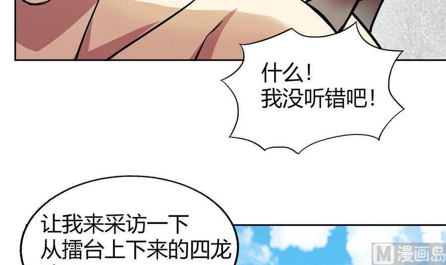 🍘无敌混江龙 第94话 胜者的决心 第12页