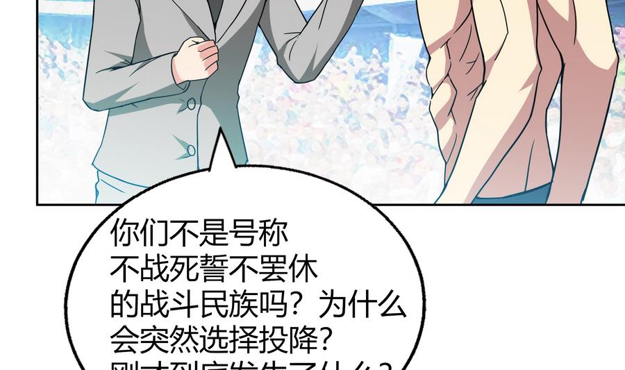 🍘无敌混江龙 第94话 胜者的决心 第14页